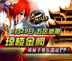 忘仙新区琼楼金阙