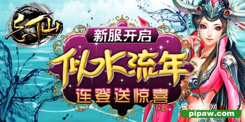 忘仙新区似水流年