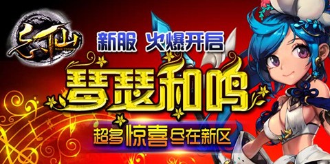 忘仙今日新区5招牵手女神